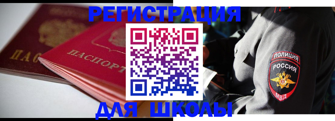 временная регистрация недорого в Котельниках