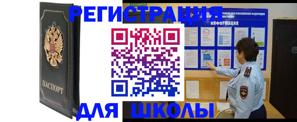 где прописаться в Котельниках