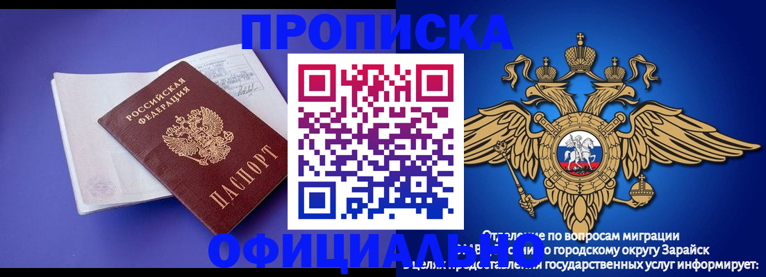 прописка в квартире в Котельниках