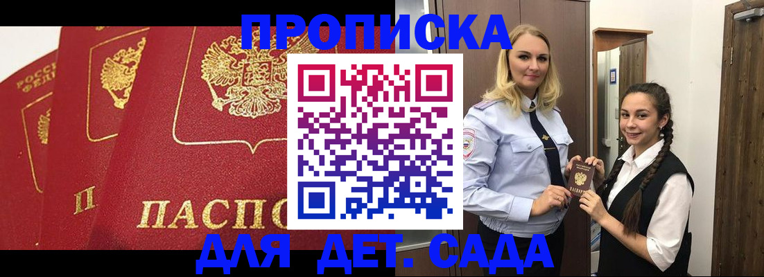 прописка поиск в Котельниках