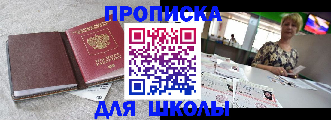 временная регистрация 2025 в Котельниках