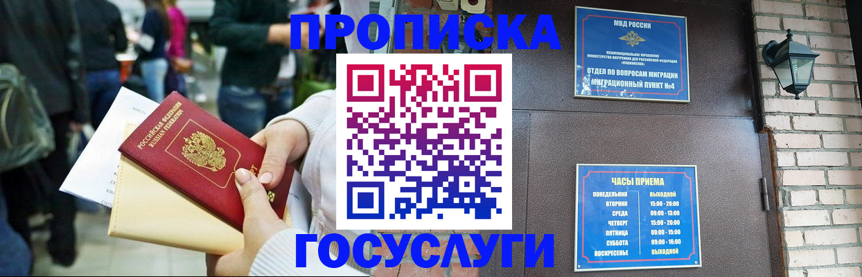 найти адрес прописки в Котельниках